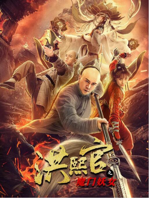 《封神淫 色欲之路》